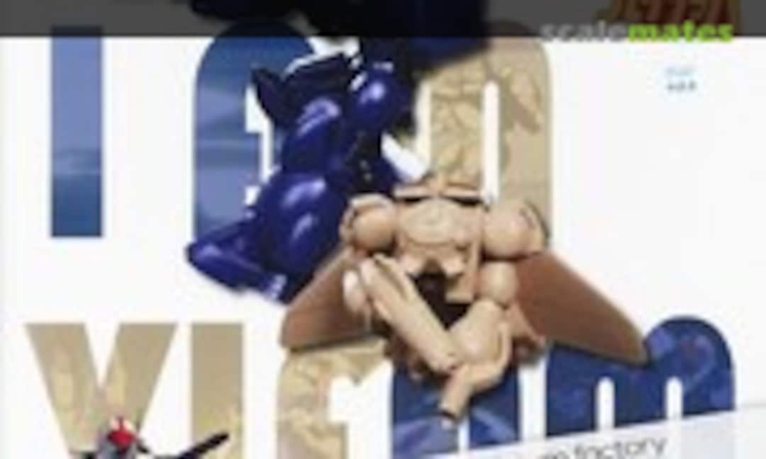 No Round Vernian Vifam & Wug (Max Factory MF-76) MF-76