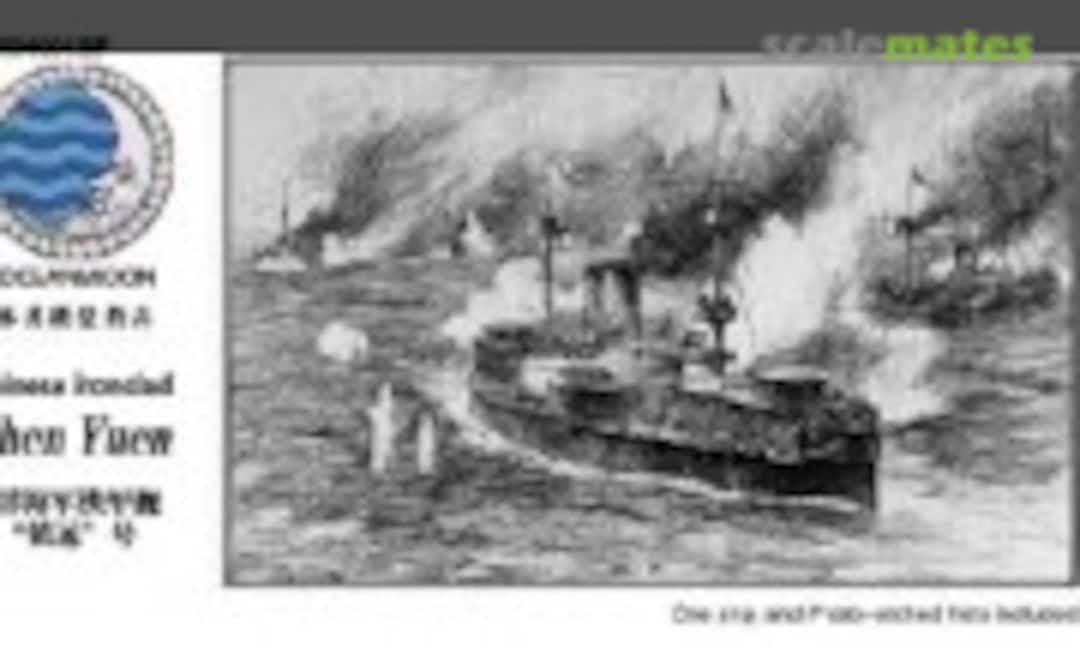 1:700 Chinese Ironclad Chen Yuen (Oceanmoon WM04001SP) WM04001SP