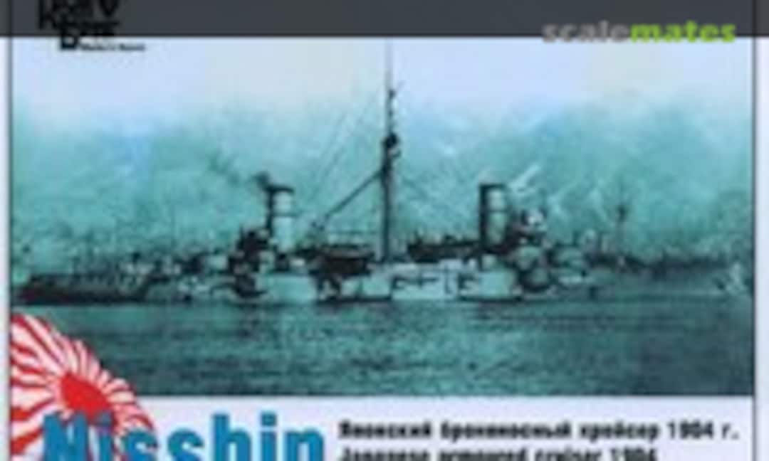 1:350 Nisshin - 1904 (Combrig 3505) 3505