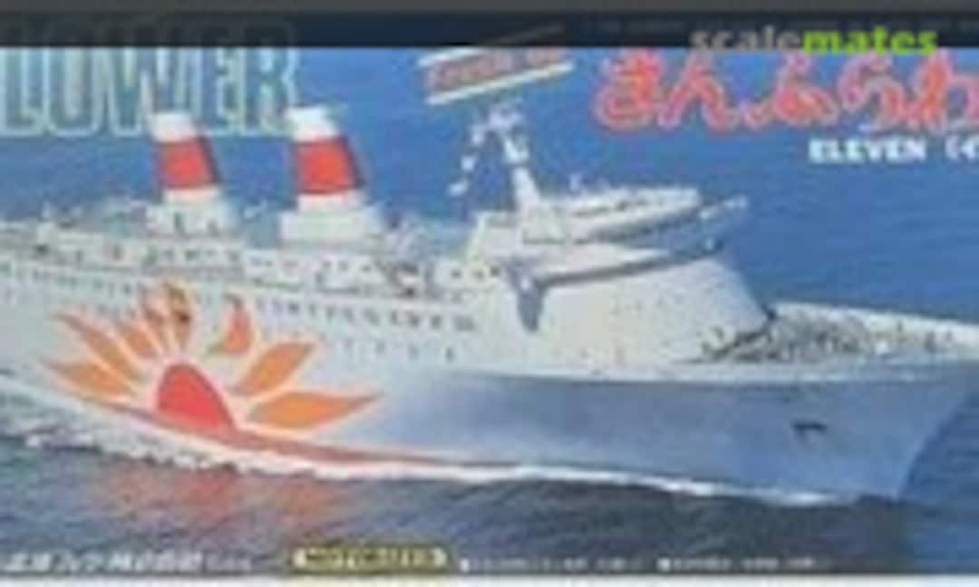 1:700 Sunflower 11 (ARII AR128A-800) AR128A-800