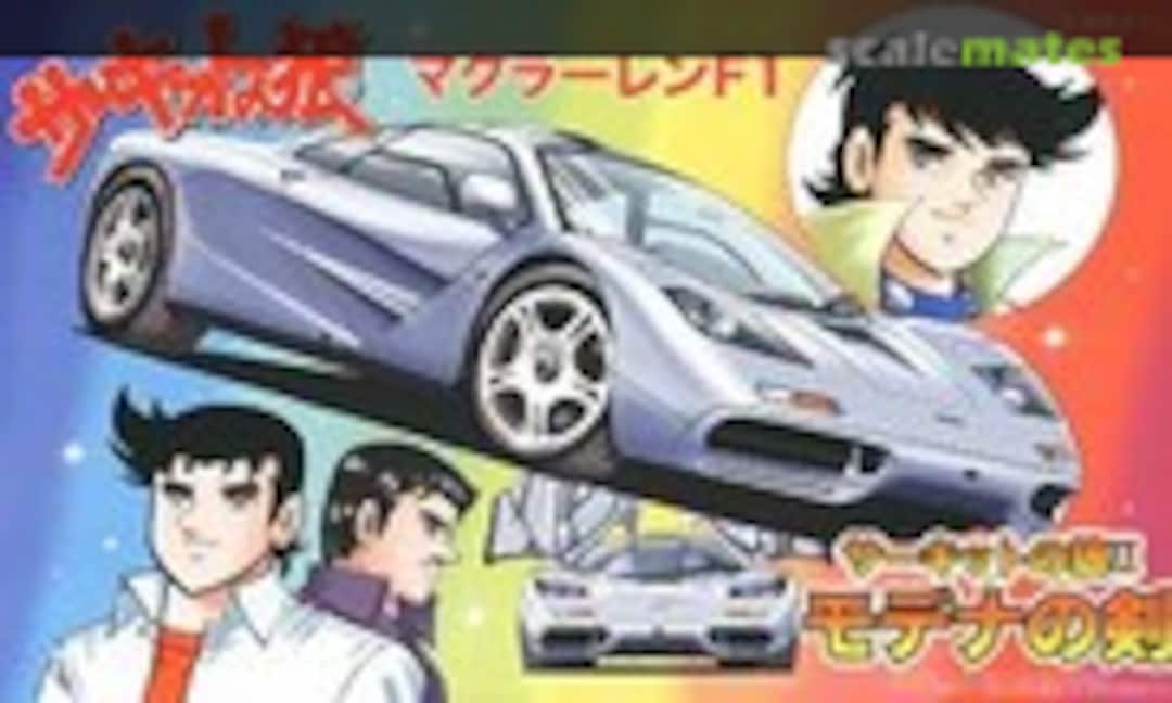 1:24 McLaren F1 (Fujimi 17065)