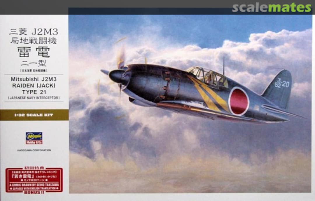 Boxart Mitsubishi J2M3 Raiden (Jack) Type 21 08882 Hasegawa Boxart Mitsubishi J2M3 Raiden (Jack) Type 21 08882 Hasegawa