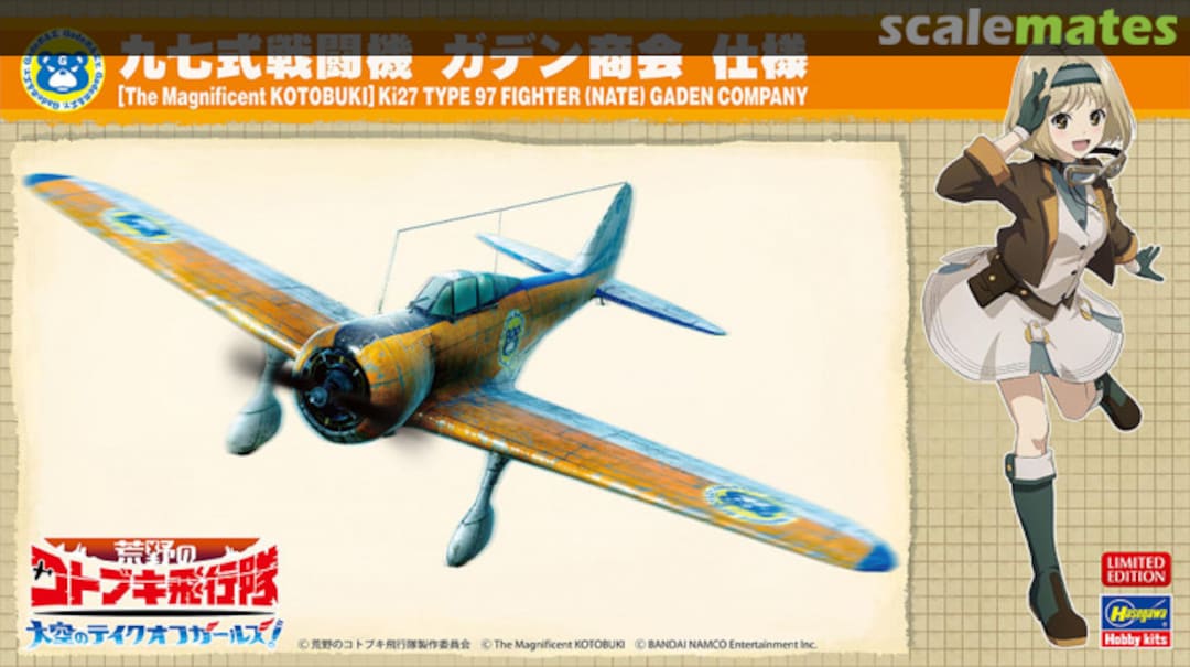 Boxart Ki27 Type 97 Fighter (Nate) Gaden Company 52230 Hasegawa Boxart Ki27 Type 97 Fighter (Nate) Gaden Company 52230 Hasegawa