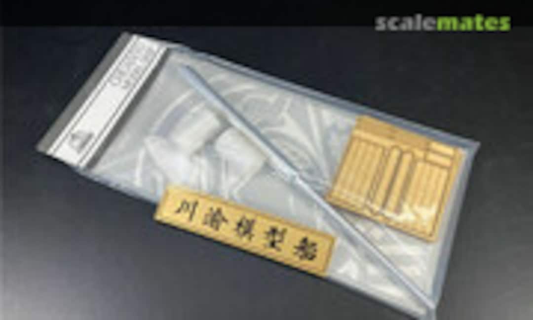 1:35 12.8cm FLAK 40 Metal Barrel (Timo's Model World TMW00094)