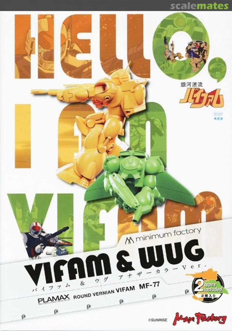 Boxart Round Vernian Vifam & Wug MF-77 Max Factory Boxart Round Vernian Vifam & Wug MF-77 Max Factory