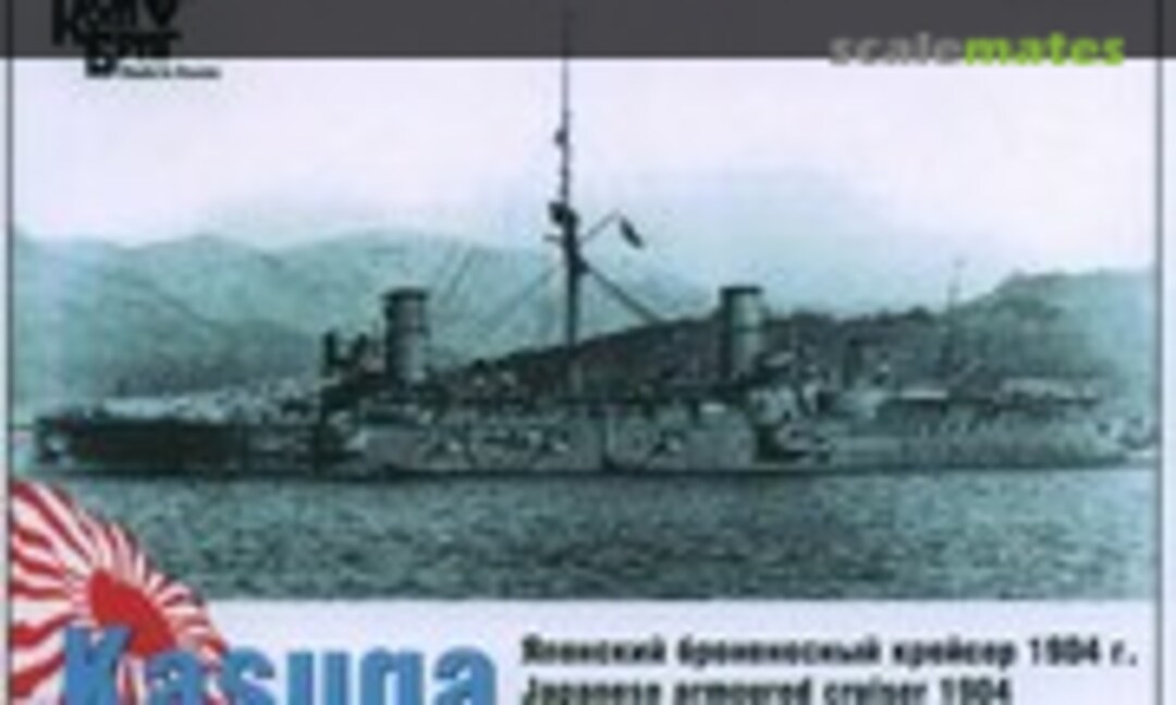 1:350 Kasuga - 1904 (Combrig 3506) 3506