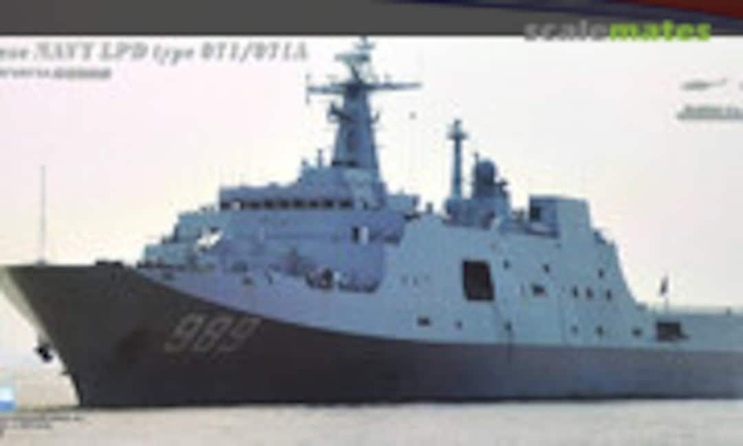 1:700 Chinese NAVY LDP Type 071/071A (DreamModel DM 70010) DM 70010