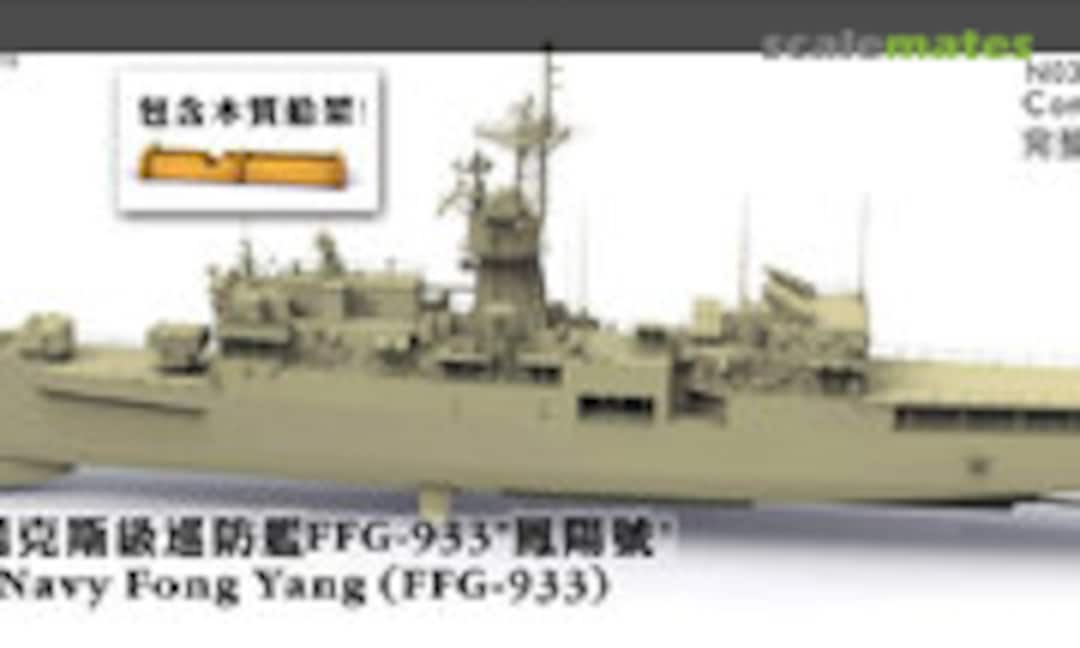 1:350 Fong Yang (FFG-933) (Orange Hobby N03-133-660) N03-133-660