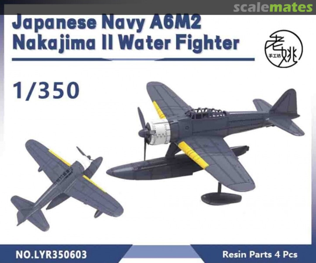 Boxart A6M2 Nakajima II Water Fighter LYR350603 Yao's Studio/ 老姚手工坊 Boxart A6M2 Nakajima II Water Fighter LYR350603 Yao's Studio/ 老姚手工坊