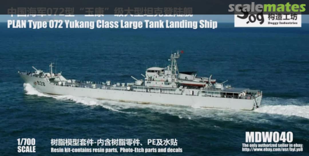 Boxart Type 072 Yukang Class Large Tank Landing Ship MDW040 Doggy Industries Boxart Type 072 Yukang Class Large Tank Landing Ship MDW040 Doggy Industries