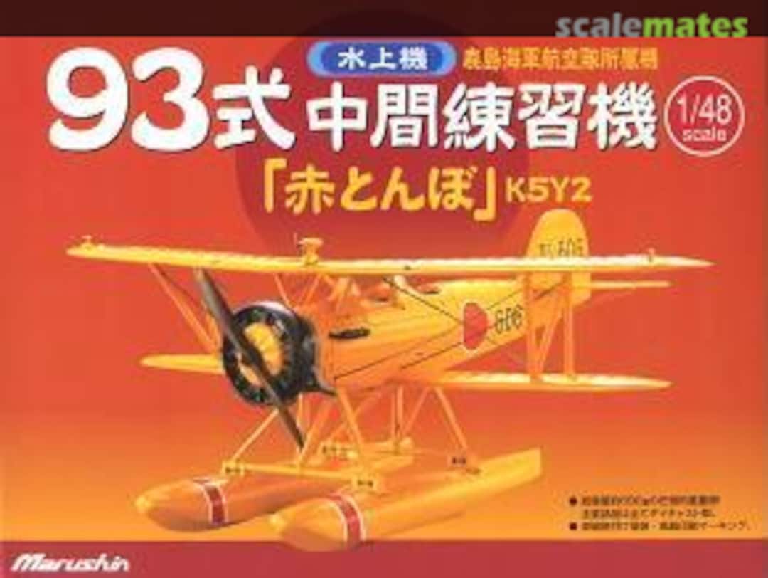 Boxart Type 93 Intermediate Trainer K5Y2 Floatplane S-031 Marushin Boxart Type 93 Intermediate Trainer K5Y2 Floatplane S-031 Marushin