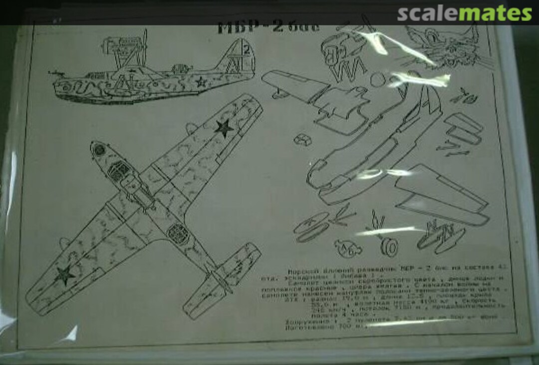 Boxart MBR-2 bis Garage Kit Boxart MBR-2 bis Garage Kit