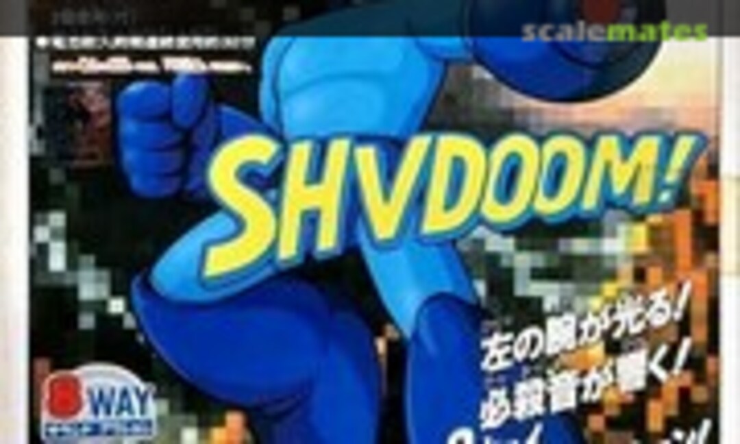 No Buster Rockman (Bandai 0035791)