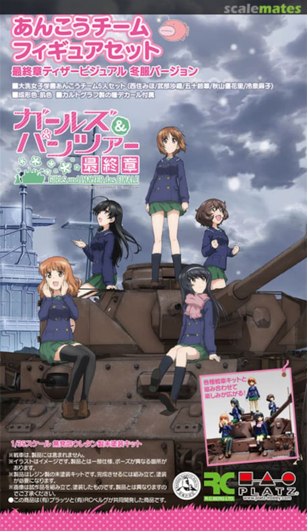 Boxart Anko Team Figure Set GPF-24 Platz Boxart Anko Team Figure Set GPF-24 Platz