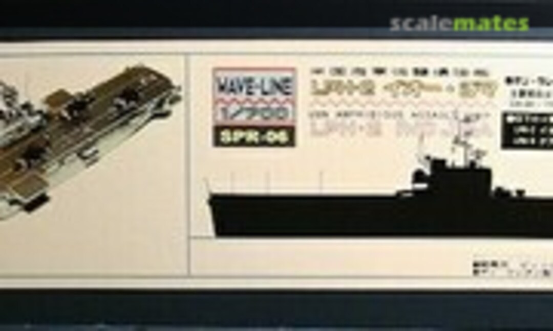 1:700 LPH-2 Iwo Jima (Pit-Road SPR-06)