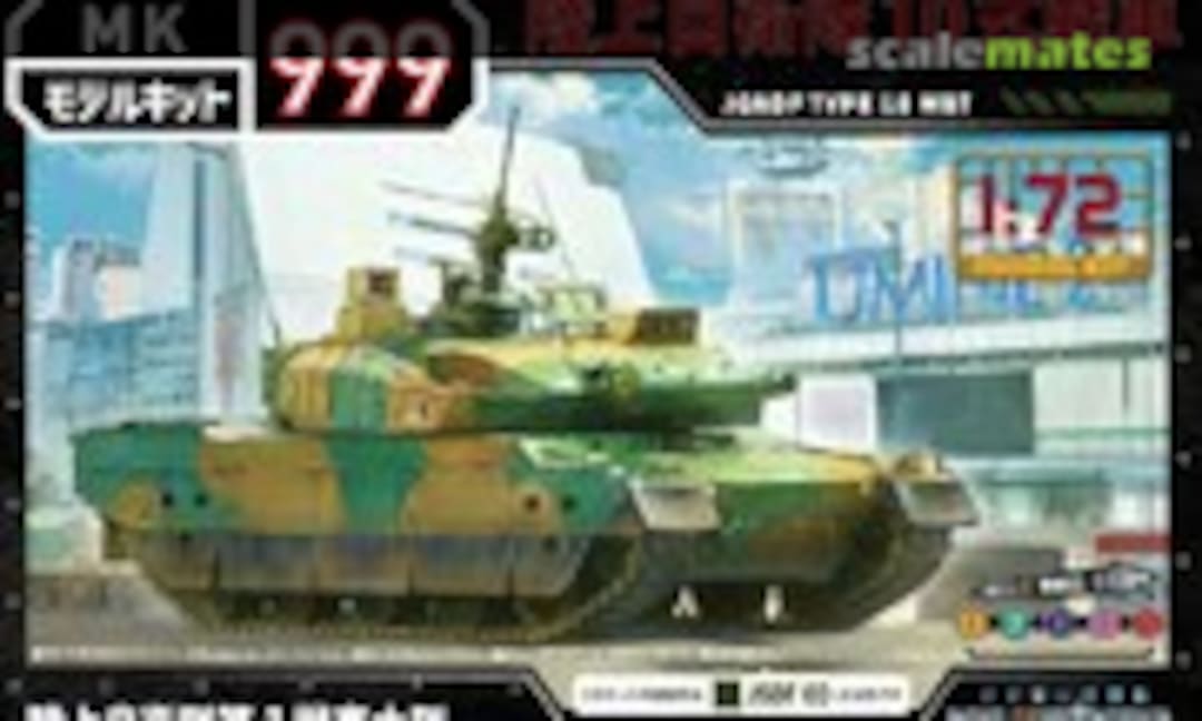 1:72 JGSDF Type 10 MBT (Waltersons 55013)