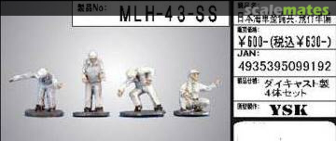 Boxart Mechanics Preparing for Flight MLH-43-SS Icom Boxart Mechanics Preparing for Flight MLH-43-SS Icom