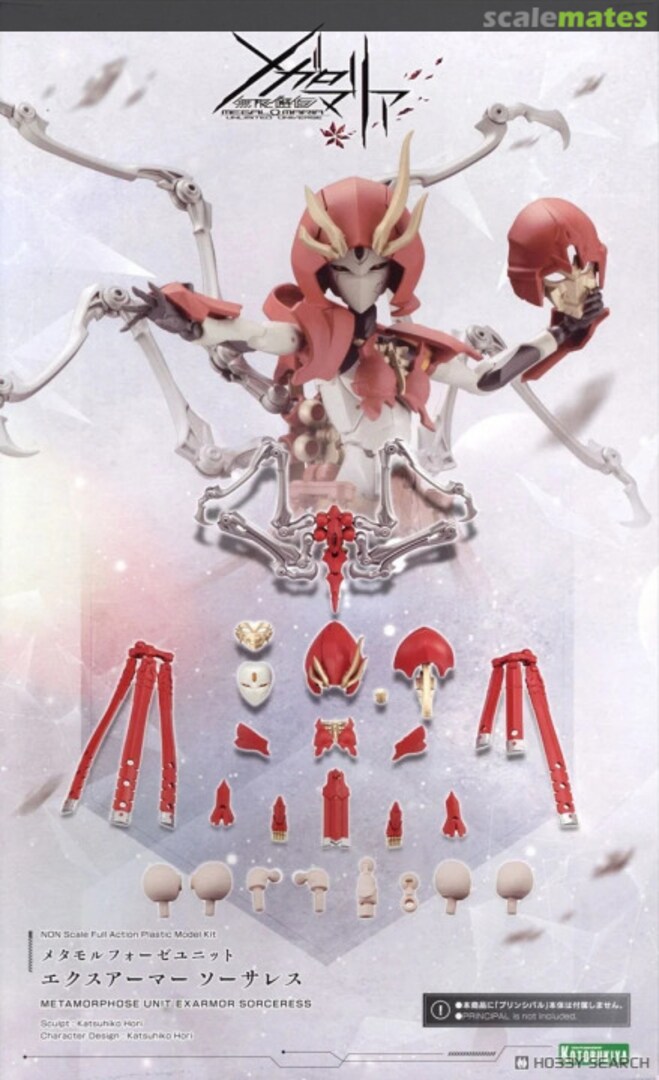 Boxart Metamorphose Unit Exarmor Sorceress CX013 Kotobukiya Boxart Metamorphose Unit Exarmor Sorceress CX013 Kotobukiya