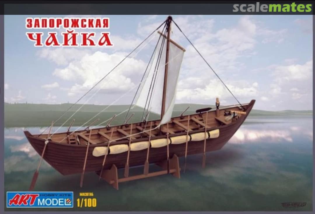 Boxart Zaporozhian Chaika AM100/01 ART model