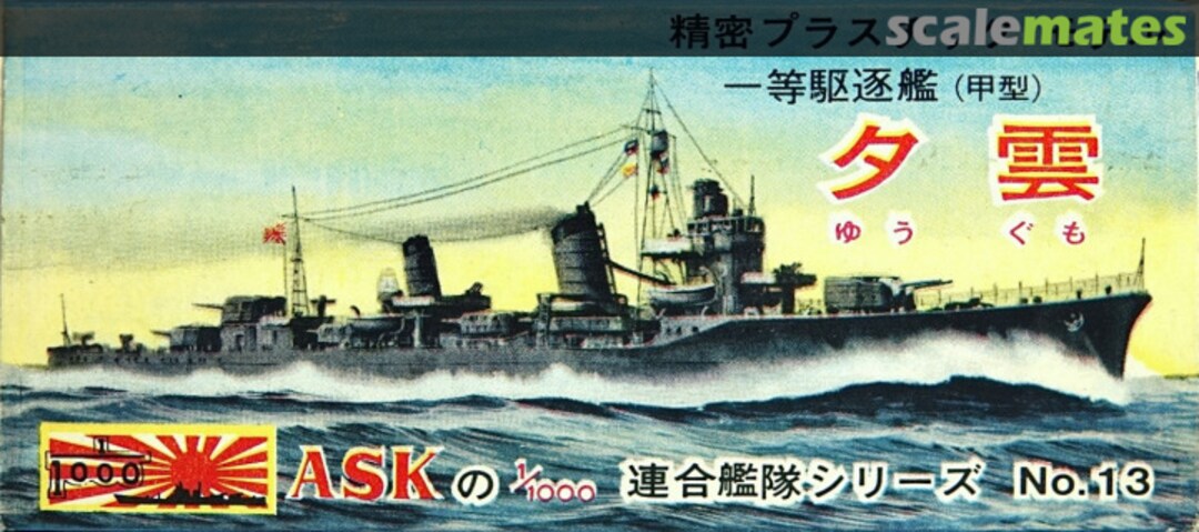 Boxart Destroyer Yugumo 13 ASK (JP) Boxart Destroyer Yugumo 13 ASK (JP)