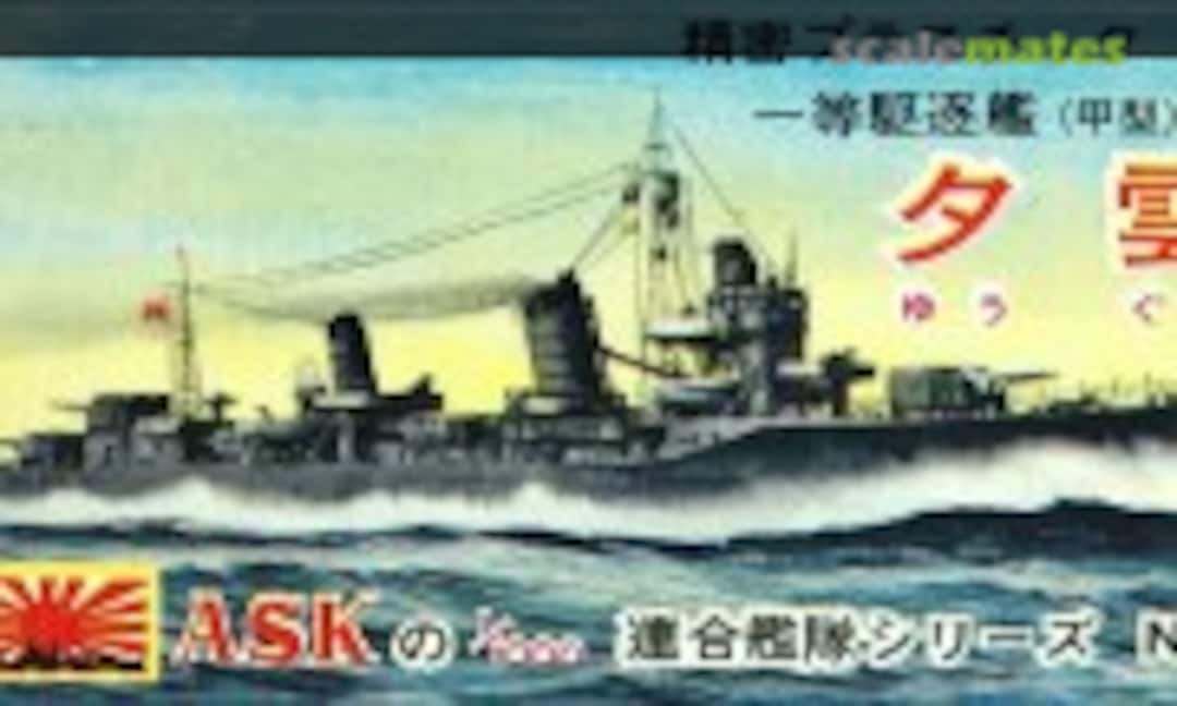 1:1000 Destroyer Yugumo (ASK (JP) 13) 13