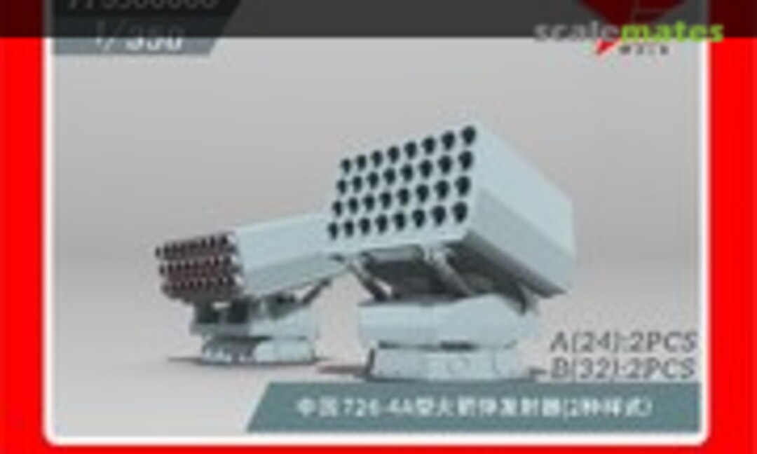 1:350 726-4A Rocket Launcher (Wula Models PF3500008) PF3500008