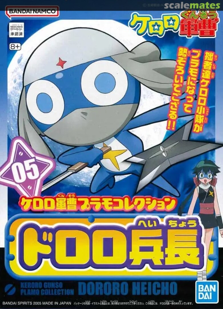 Boxart Dororo Heicho 5056841 Bandai Spirits Boxart Dororo Heicho 5056841 Bandai Spirits