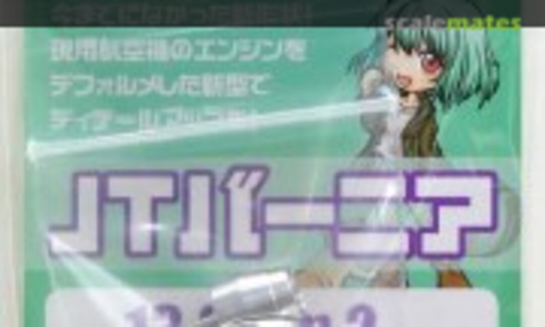 No JT Vernier 13mm (2 pcs) (HIQPARTS JTV-13) JTV-13