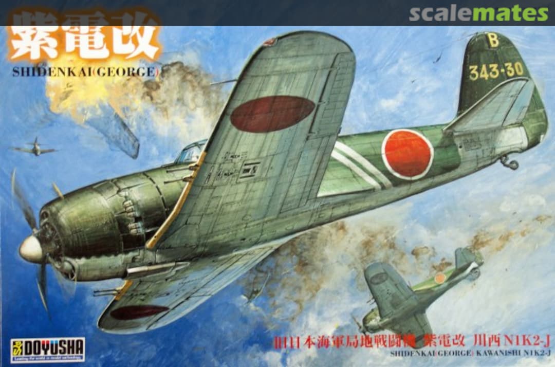 Boxart ShidenKai George Kawanishi N1K2-J 400784 Doyusha Boxart ShidenKai George Kawanishi N1K2-J 400784 Doyusha