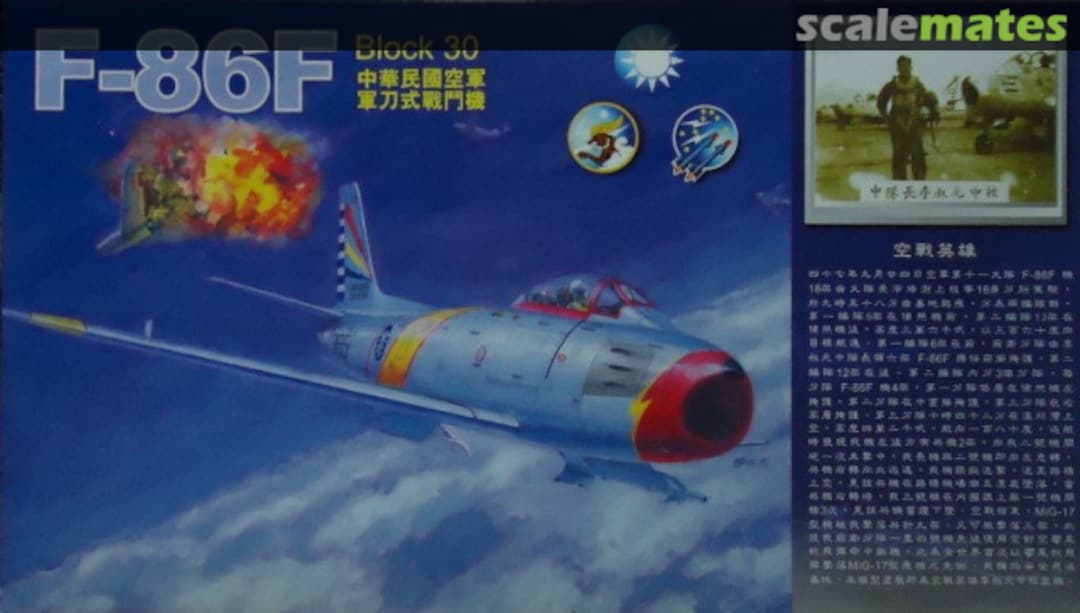 Boxart F-86F Block 30 HF48003 AFV Club Boxart F-86F Block 30 HF48003 AFV Club