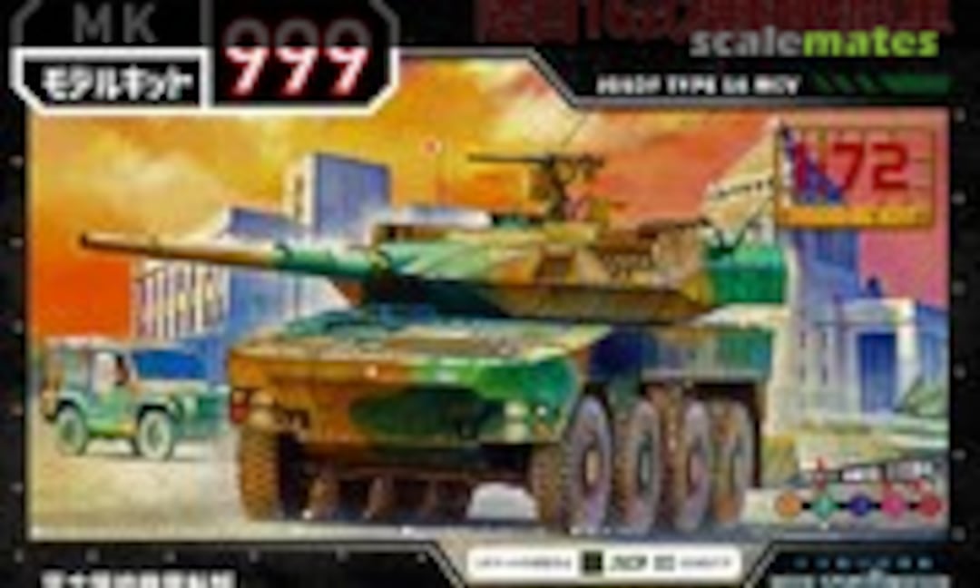 1:72 JGSDF Type 16 MCV (Waltersons 550xx)