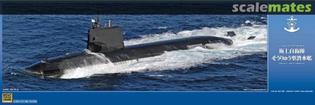 Boxart Soryu-class Submarine MCT108 MonoChrome
