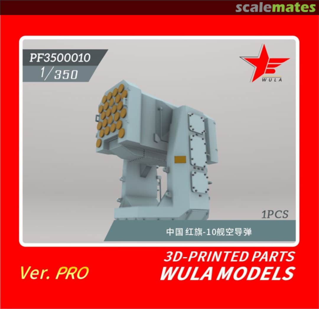 Boxart HQ-10 Missile Launcher PF3500010 Wula Models Boxart HQ-10 Missile Launcher PF3500010 Wula Models