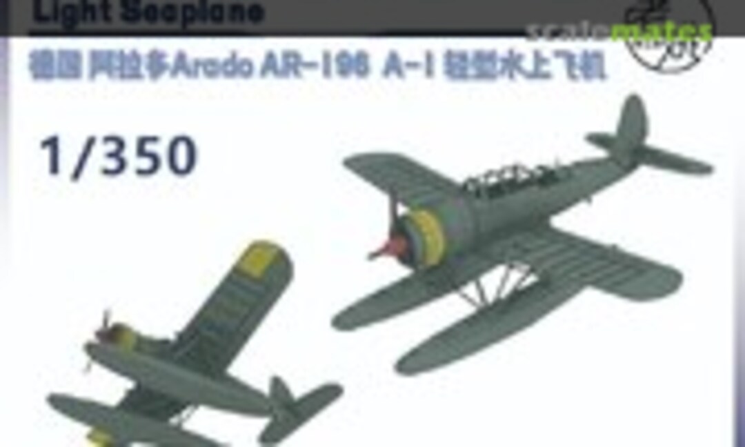 1:350 Arado AR-196 A-1 Light Seaplane (Yao's Studio/ 老姚手工坊 LYR350502) LYR350502