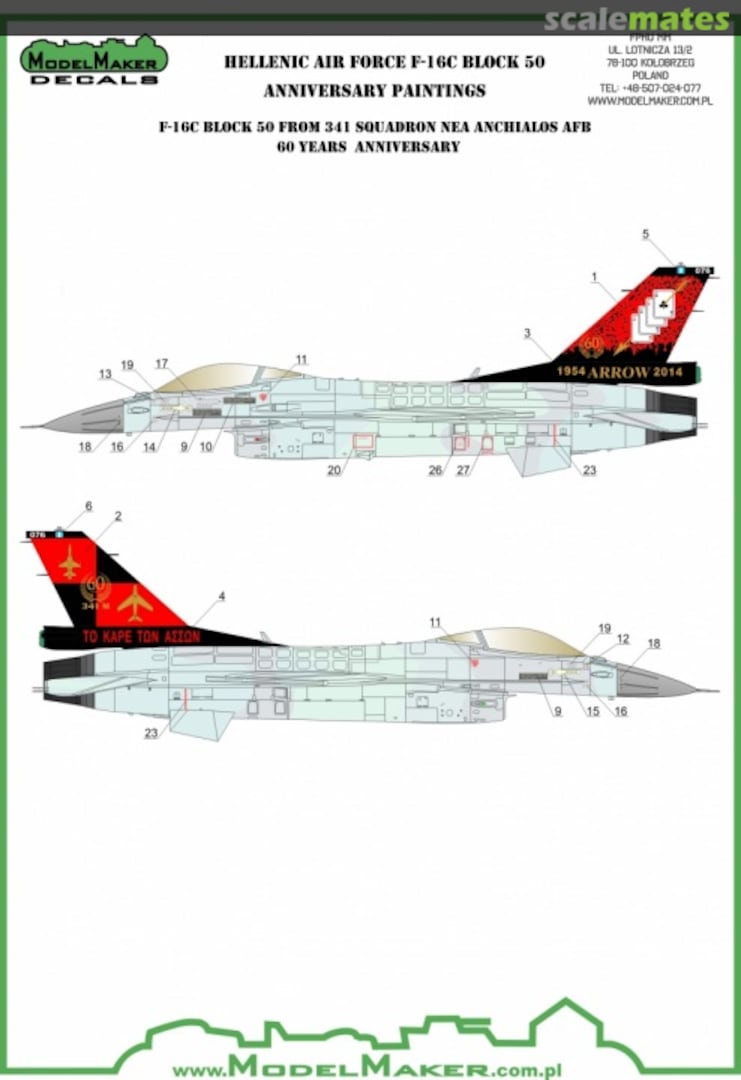 Boxart Greek F-16C 341 Mira "Velos/Arrow" 60th anniversary D72060 ModelMaker Boxart Greek F-16C 341 Mira "Velos/Arrow" 60th anniversary D72060 ModelMaker