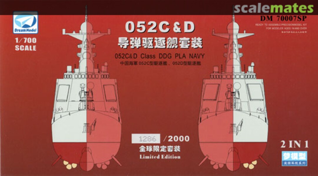 Boxart 052 C&D CLASS DDG PLA NAVY DM 70007SP DreamModel