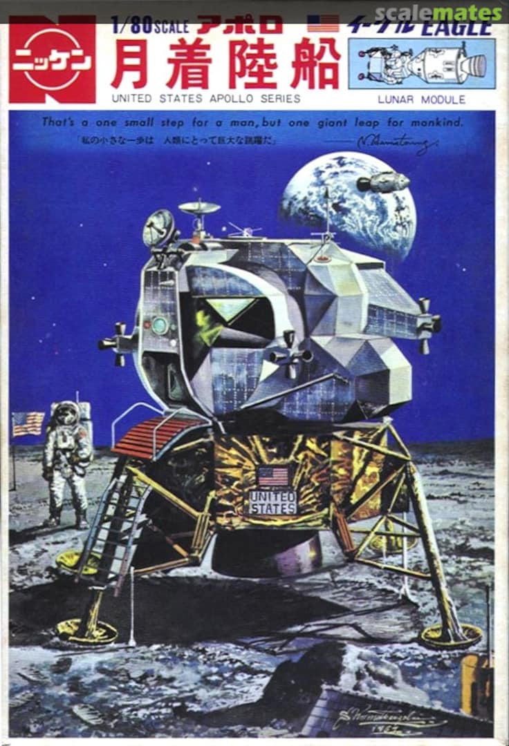 Boxart Lunar Module Eagle 001-150 Nikken Boxart Lunar Module Eagle 001-150 Nikken