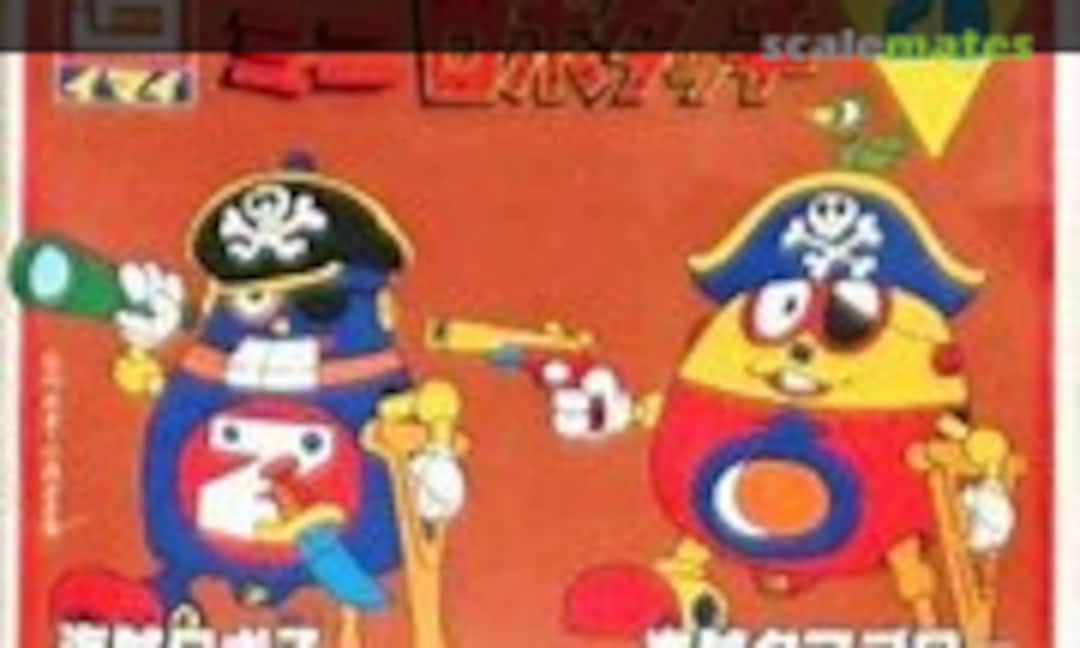 No Pirate Robo-Z &amp; Pirate Tamagoro (IMAI B-1128-80)
