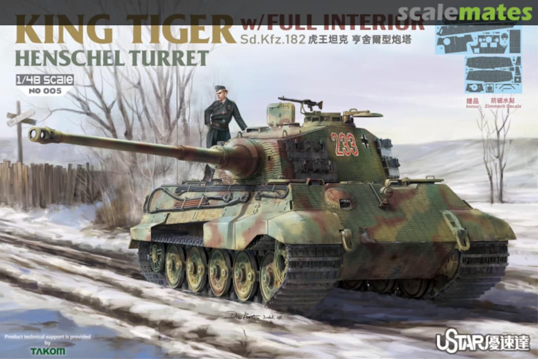 Boxart King Tiger Henschel Turret w/Full Interior NO-005 UStar Boxart King Tiger Henschel Turret w/Full Interior NO-005 UStar