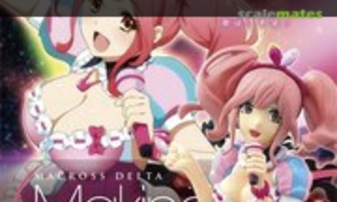 No Makina Nakajima (Bandai 0210516) 0210516