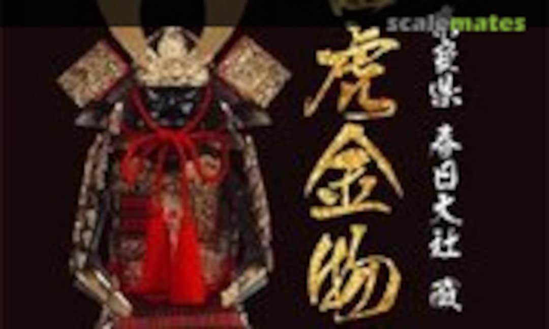 1:4 Take Suzume Tora Kanamono (Doyusha Y-4)