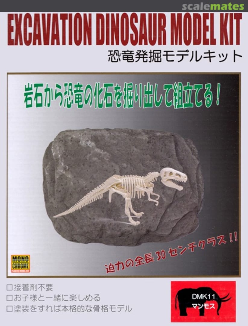 Boxart Mammoth DMK11 MonoChrome Boxart Mammoth DMK11 MonoChrome