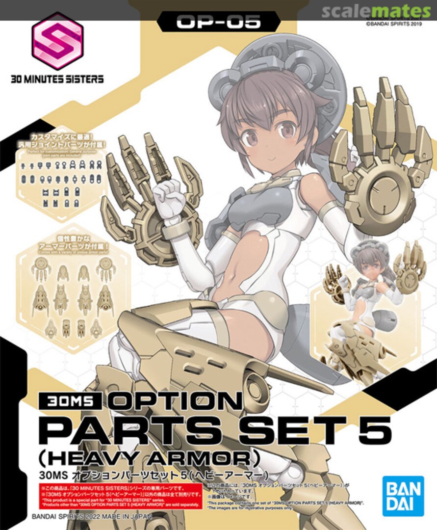 Boxart Option Parts Set 5 (Heavy Armor) 5062953 Bandai Spirits Boxart Option Parts Set 5 (Heavy Armor) 5062953 Bandai Spirits