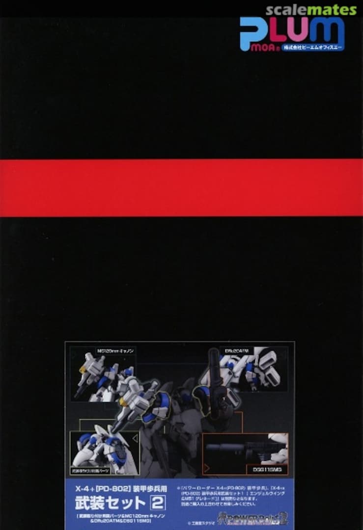 Boxart Arms Set for PLD X-4 + [PD-802] 2 PP119 PLUM