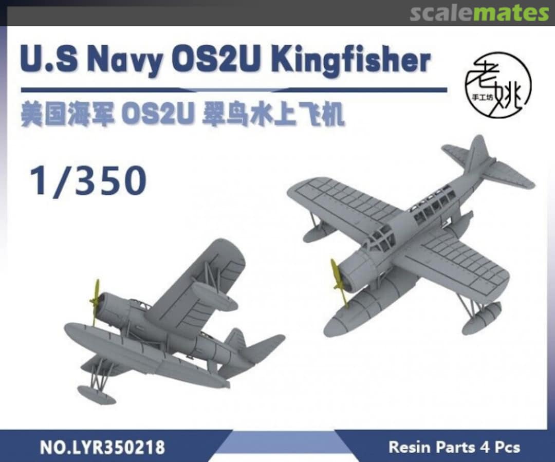 Boxart OS2U Kingfisher LYR350218 Yao's Studio/ 老姚手工坊 Boxart OS2U Kingfisher LYR350218 Yao's Studio/ 老姚手工坊
