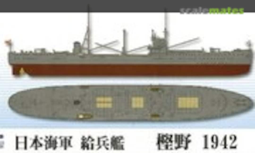 1:700 IJN Cargo Ship Kashino 1942 (Pit-Road W177) W177