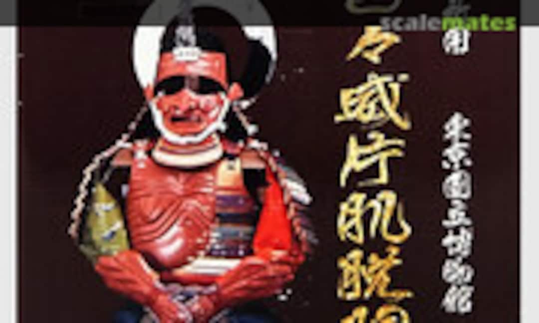 1:4 Kato Kiyomasa (Doyusha Y-5)