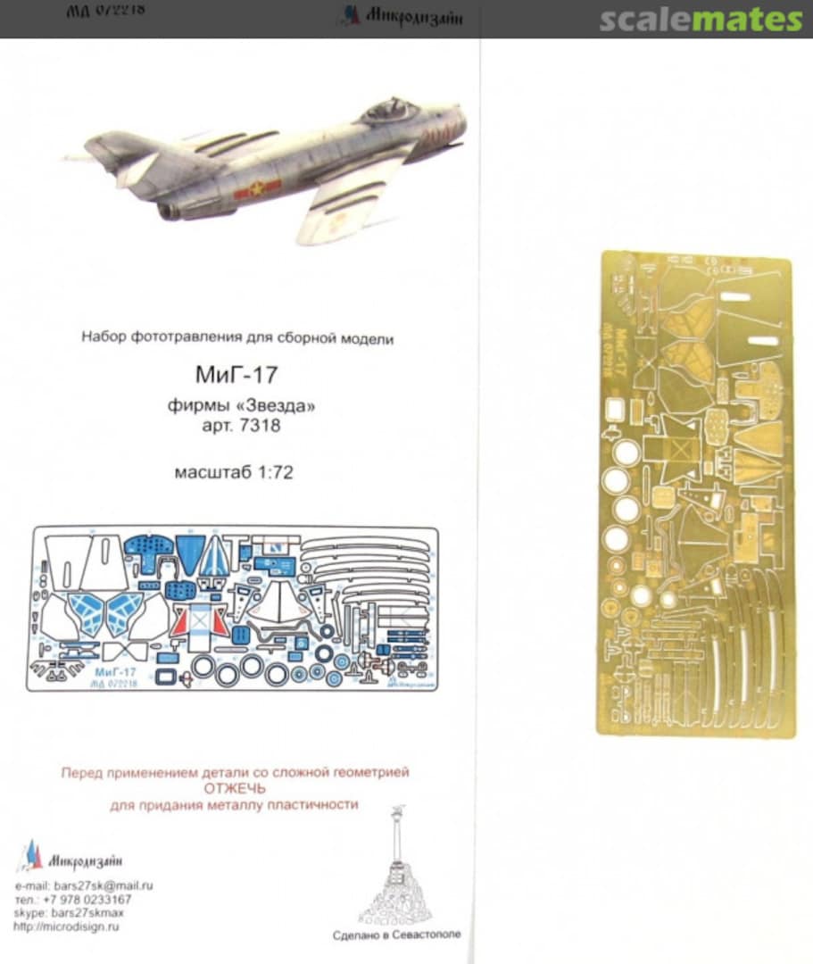 Boxart MiG-17 PE-detail set MD 072218 Microdesign Boxart MiG-17 PE-detail set MD 072218 Microdesign