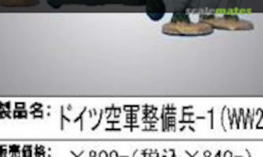 1:144 Luftwaffe Mechanics (Icom MLH-56-OP) MLH-56-OP