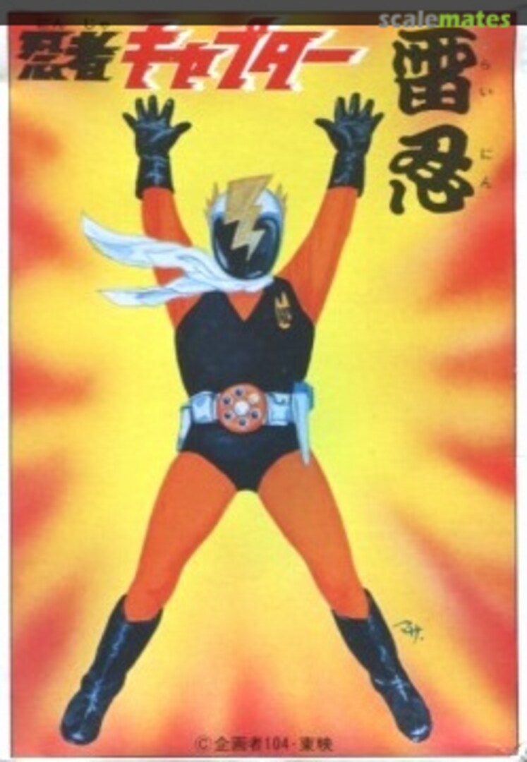 Boxart Rai-Nin/Thunder Ninja 8613 Bandai Boxart Rai-Nin/Thunder Ninja 8613 Bandai